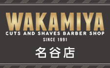 BARBER SHOP WAKAMIYA（わかみや） 名谷店