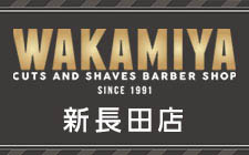 BARBER SHOP WAKAMIYA（わかみや） 新長田店